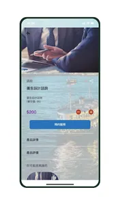 維港廣告躉公司 screenshot 0