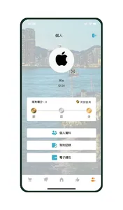 維港廣告躉公司 screenshot 1