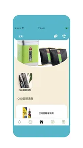 威渝 screenshot 1