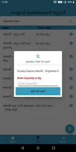 Samruddhi Online Store screenshot 12