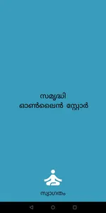 Samruddhi Online Store screenshot 16