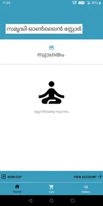 Samruddhi Online Store screenshot 19