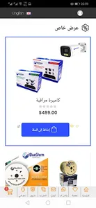 Shams Al-Maarifa Store screenshot 2