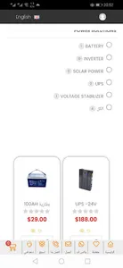 Shams Al-Maarifa Store screenshot 3