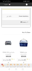 Shams Al-Maarifa Store screenshot 6
