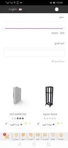 Shams Al-Maarifa Store screenshot 7