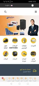 Shams Al-Maarifa Store screenshot 9