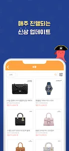 보물선 | 랜덤박스 클릭만 해도 개이득 screenshot 1