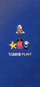 보물선 | 랜덤박스 클릭만 해도 개이득 screenshot 11