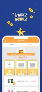 보물선 | 랜덤박스 클릭만 해도 개이득 screenshot 3