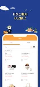 보물선 | 랜덤박스 클릭만 해도 개이득 screenshot 4