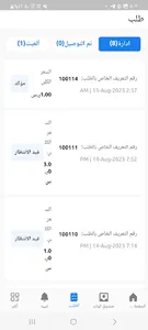 متجر وان screenshot 0