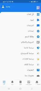 متجر وان screenshot 1