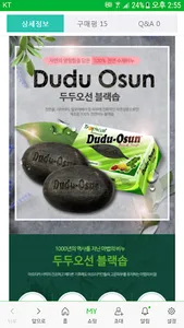 두두오선 - dudu osun screenshot 1