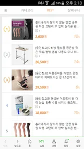 물건창고(스마트스토어) screenshot 1