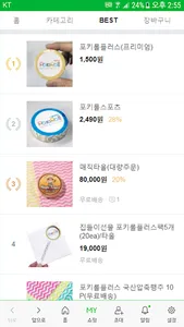 포키롤  - 오리지널 압출타올 브랜드 screenshot 1