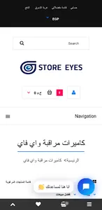 Store Eyes screenshot 0