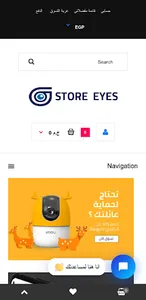 Store Eyes screenshot 2