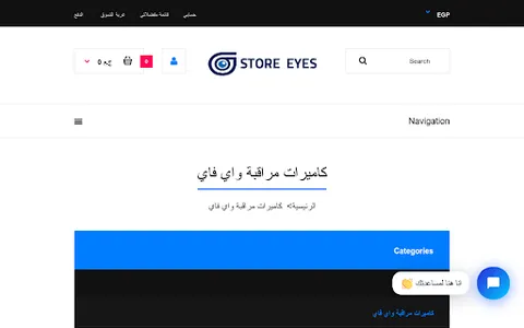 Store Eyes screenshot 5