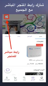 ستورز - للمتاجر الإلكترونية screenshot 2