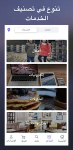 ستورز - للمتاجر الإلكترونية screenshot 3