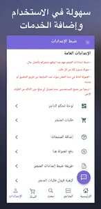 ستورز - للمتاجر الإلكترونية screenshot 4