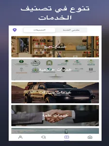 ستورز - للمتاجر الإلكترونية screenshot 7