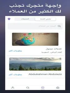 ستورز - للمتاجر الإلكترونية screenshot 8