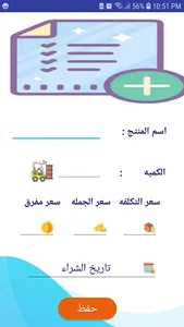 StayOn screenshot 0