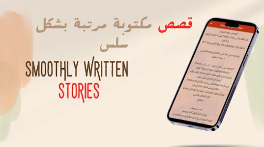 قصص الانبياء 2023 بدون نت screenshot 3