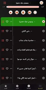 شيلات طرب 2023 بدون نت screenshot 2