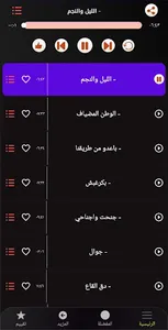 شيلات طرب 2023 بدون نت screenshot 3