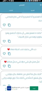 ستوريات 2022 screenshot 3