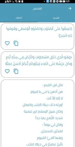 ستوريات 2022 screenshot 5