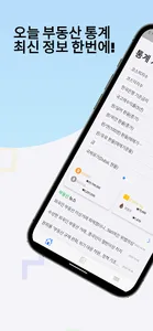 오늘부동산 screenshot 0