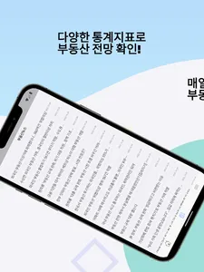 오늘부동산 screenshot 12