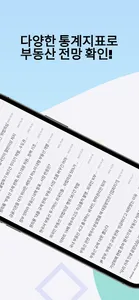 오늘부동산 screenshot 2