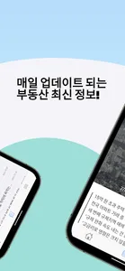 오늘부동산 screenshot 3