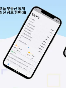 오늘부동산 screenshot 6