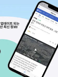 오늘부동산 screenshot 8