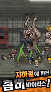 지하철 좀비: 방치형 RPG screenshot 16