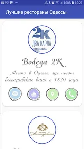 The best restaurants in Odessa screenshot 1