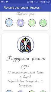 The best restaurants in Odessa screenshot 3