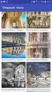 Walks in Odessa screenshot 6