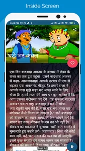 Lok-Katha screenshot 3
