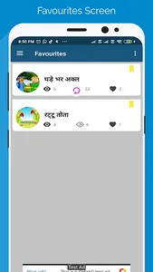 Lok-Katha screenshot 5