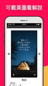 桃子日文 - 知名日文雜誌老師獻聲 - 有聲日文童話故事 screenshot 3