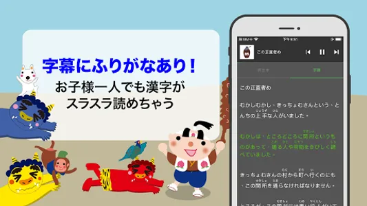 桃の日本昔話 - 物語聴き放題 screenshot 2