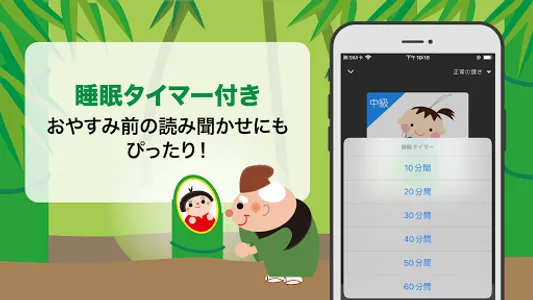 桃の日本昔話 - 物語聴き放題 screenshot 3