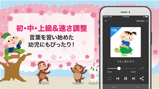 桃の日本昔話 - 物語聴き放題 screenshot 5